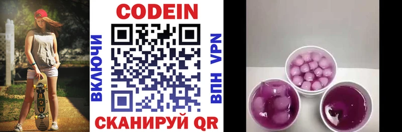 Купить  Томилино  Codein Purple Drank 