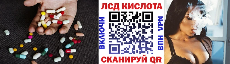 ЛСД экстази кислота  Купить  Томилино 