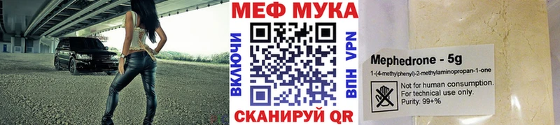 Меф мяу мяу  Томилино 
