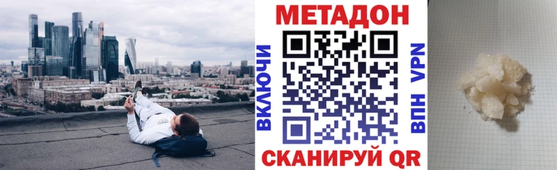 Метадон VHQ  Купить  Томилино 