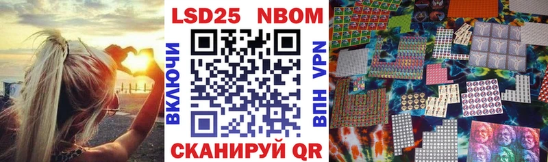 Марки 25I-NBOMe 1,5мг  Купить где  Томилино 